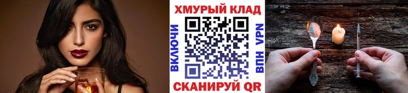 Героин VHQ  ОМГ ОМГ сайт  Зеленокумск 