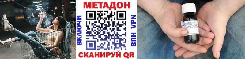 Метадон methadone  Зеленокумск 