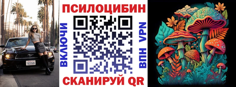 Галлюциногенные грибы прущие грибы как найти закладки Зеленокумск